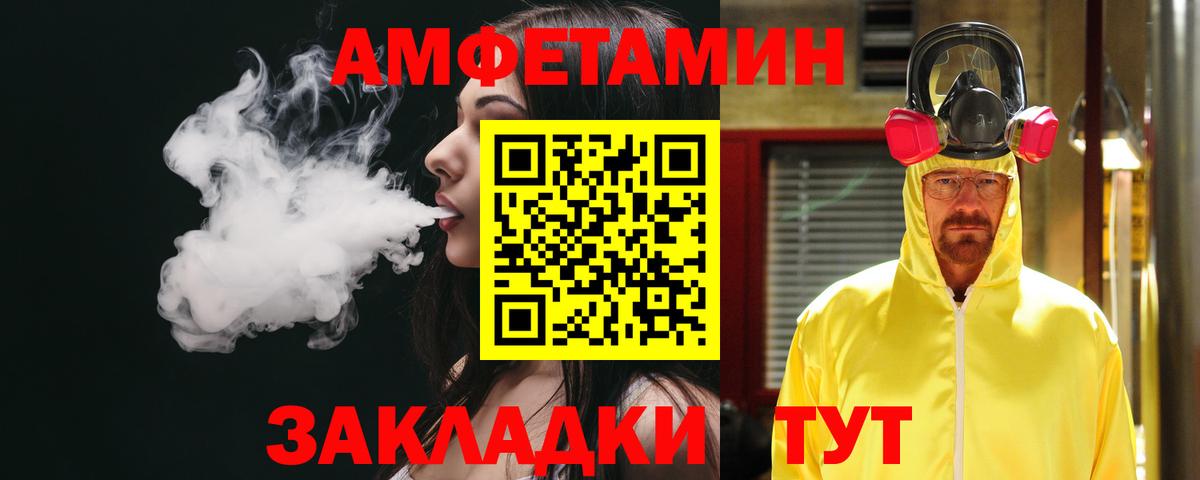 АМФ  Вход с VPN  Урус-Мартан  Amphetamine VHQ 