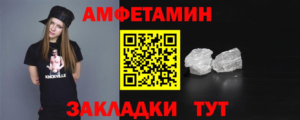 АМФЕТАМИН VHQ Урус-Мартан