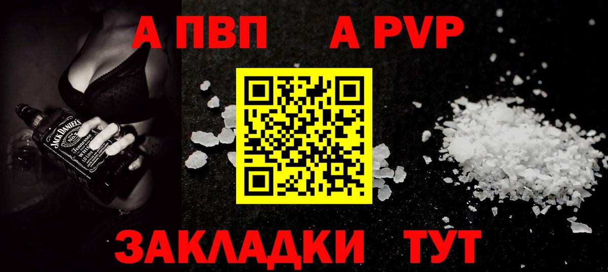 Alpha PVP СК КРИС Урус-Мартан