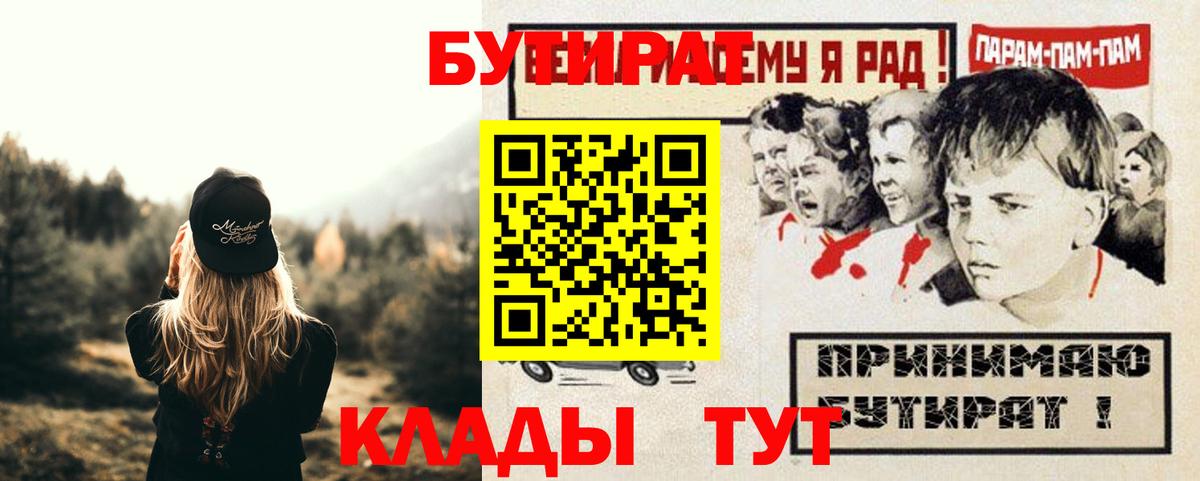 Бутират бутандиол  БУТИРАТ  Урус-Мартан  Вход с VPN 