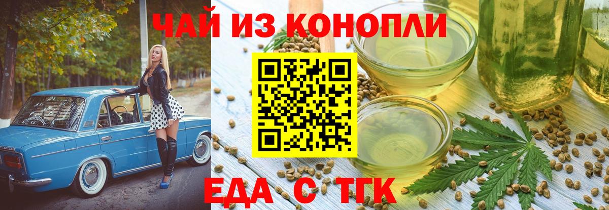 Cannafood конопля  Урус-Мартан 