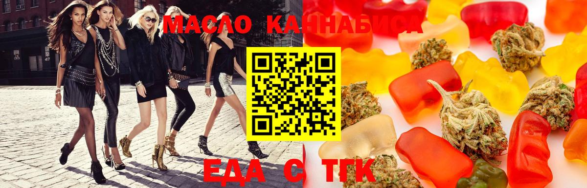 Урус-Мартан  Еда ТГК конопля  Вход с VPN 