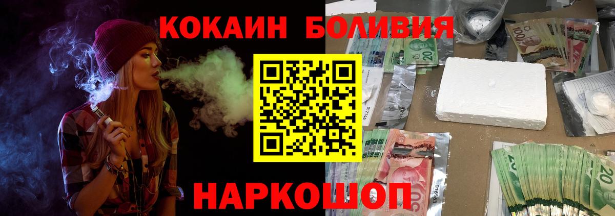 Кокаин 98%  Cocaine VHQ  Вход с VPN  Урус-Мартан 