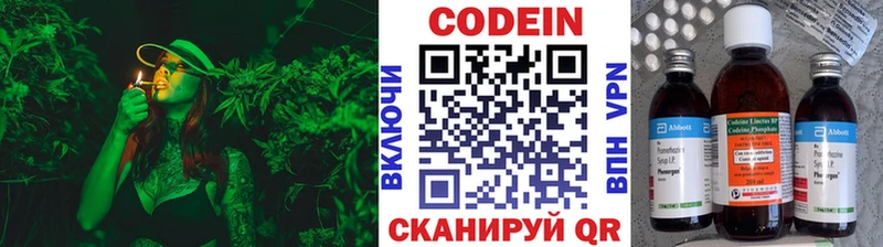 хочу наркоту  Урус-Мартан  Кодеиновый сироп Lean Purple Drank 
