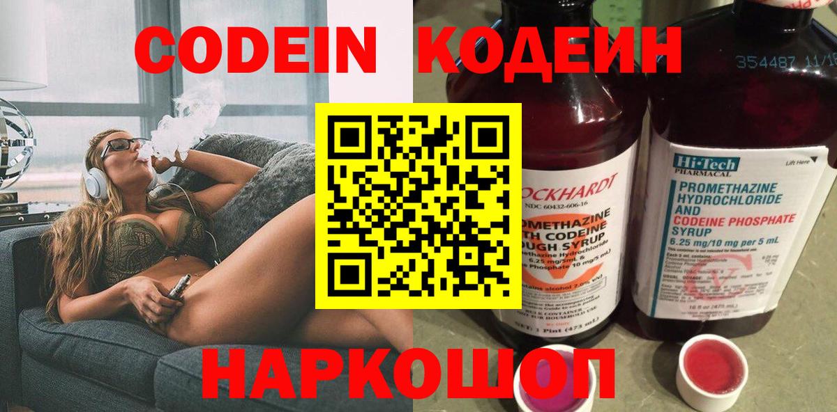 Кодеин Урус-Мартан
