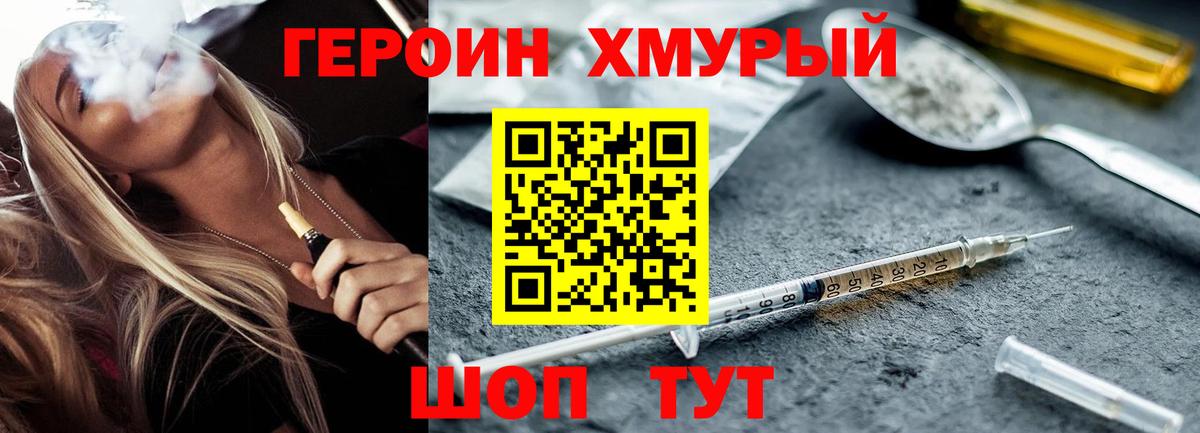 Героин хмурый  Урус-Мартан  Героин хмурый 