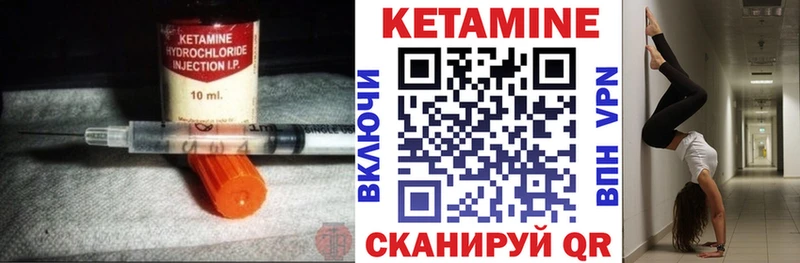 КЕТАМИН ketamine Урус-Мартан
