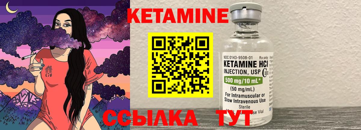 КЕТАМИН ketamine Урус-Мартан