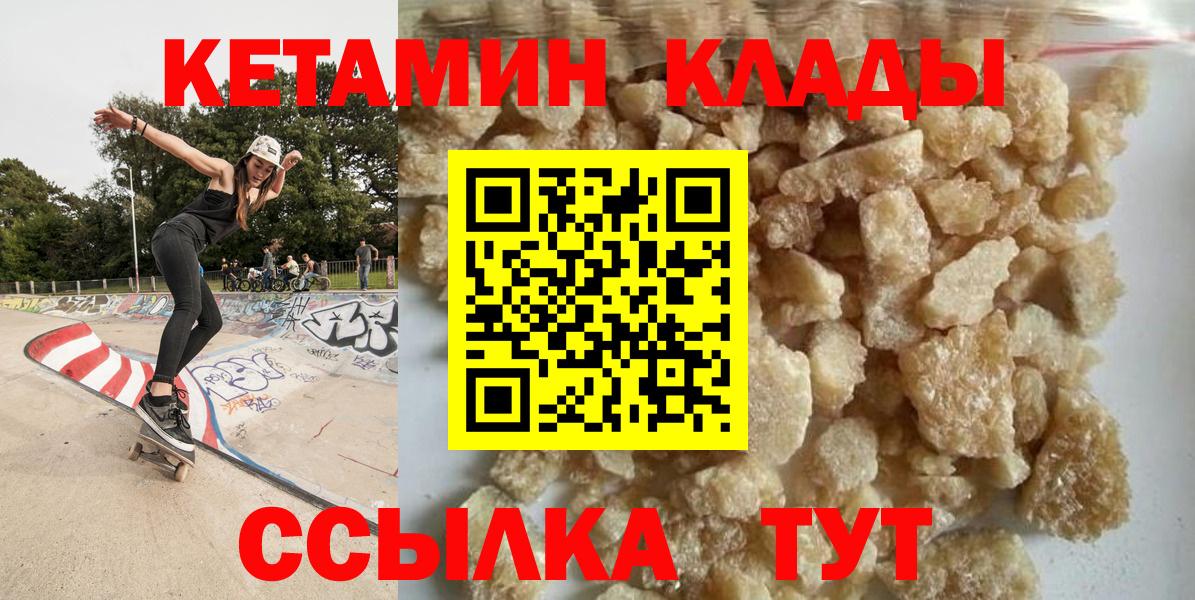 Кетамин VHQ  Урус-Мартан  кракен ТОР  Кетамин VHQ 