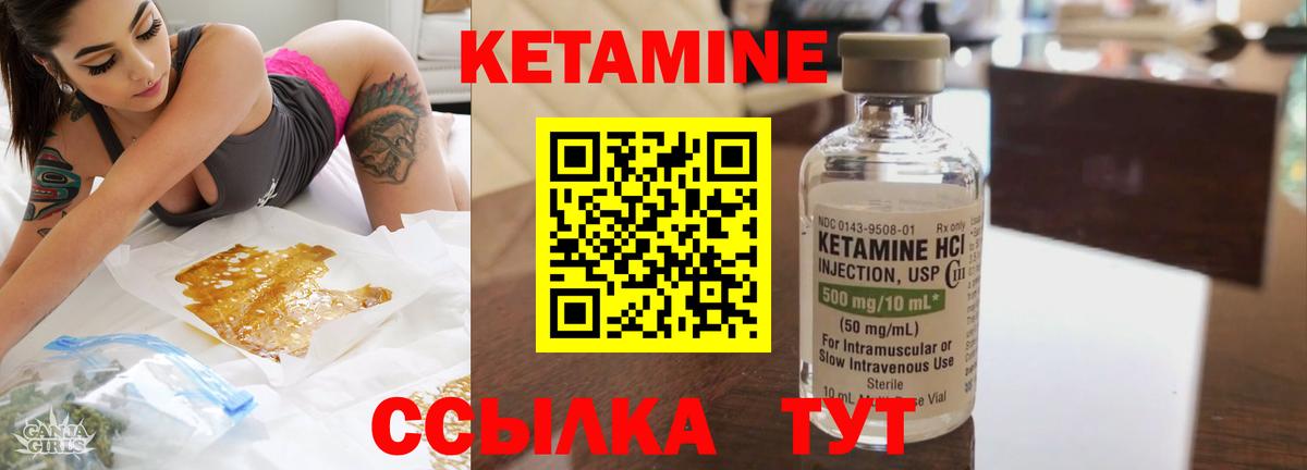 Кетамин ketamine  Вход с VPN  Урус-Мартан 