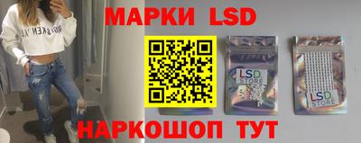 марки lsd Славгород