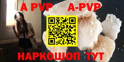 apvp Славянск-на-Кубани