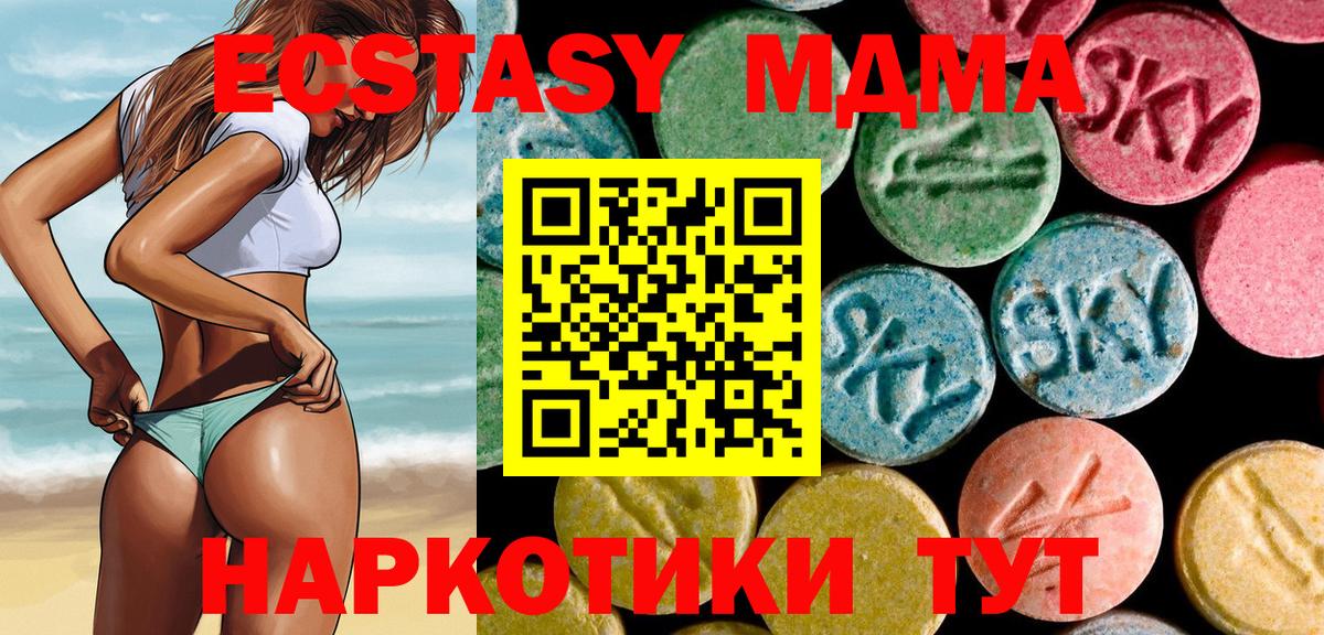 MDMA Molly  Урус-Мартан 