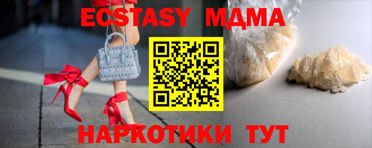 МДМА crystal  МДМА  Урус-Мартан  MDMA VHQ  Вход с VPN 