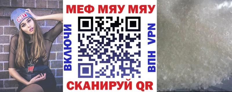 МЕФ мяу мяу  наркота  Урус-Мартан 
