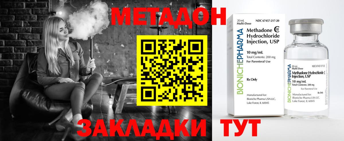 МЕТАДОН VHQ Урус-Мартан