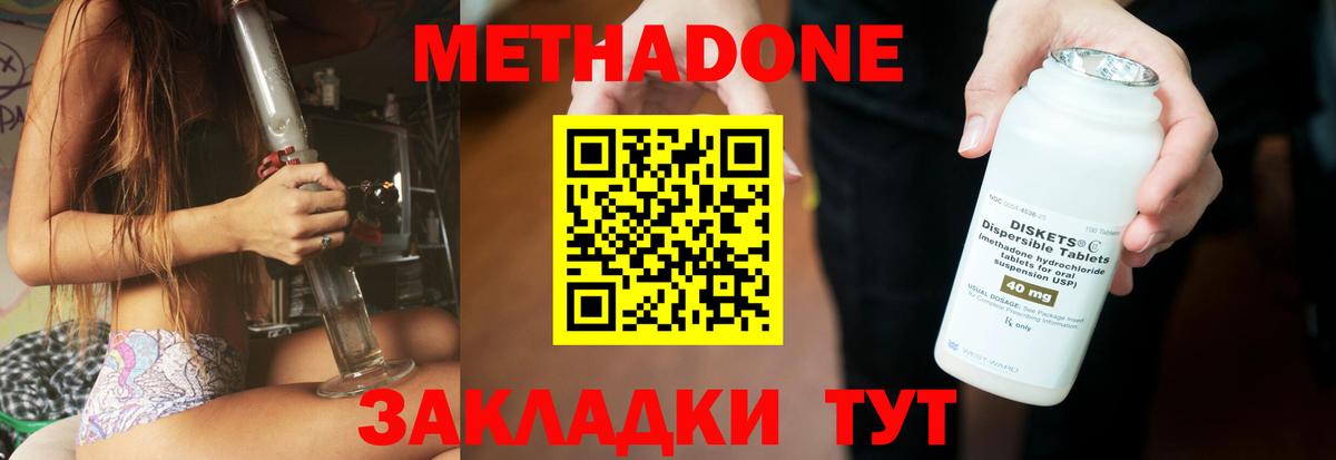Урус-Мартан  Метадон мёд  Вход с VPN 