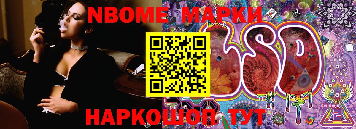 Урус-Мартан  Марки NBOMe 1500мкг  Вход с VPN 