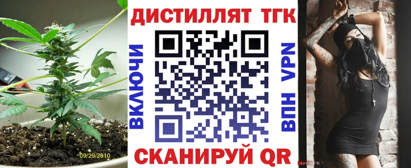 купить закладку  Урус-Мартан  Дистиллят ТГК концентрат 