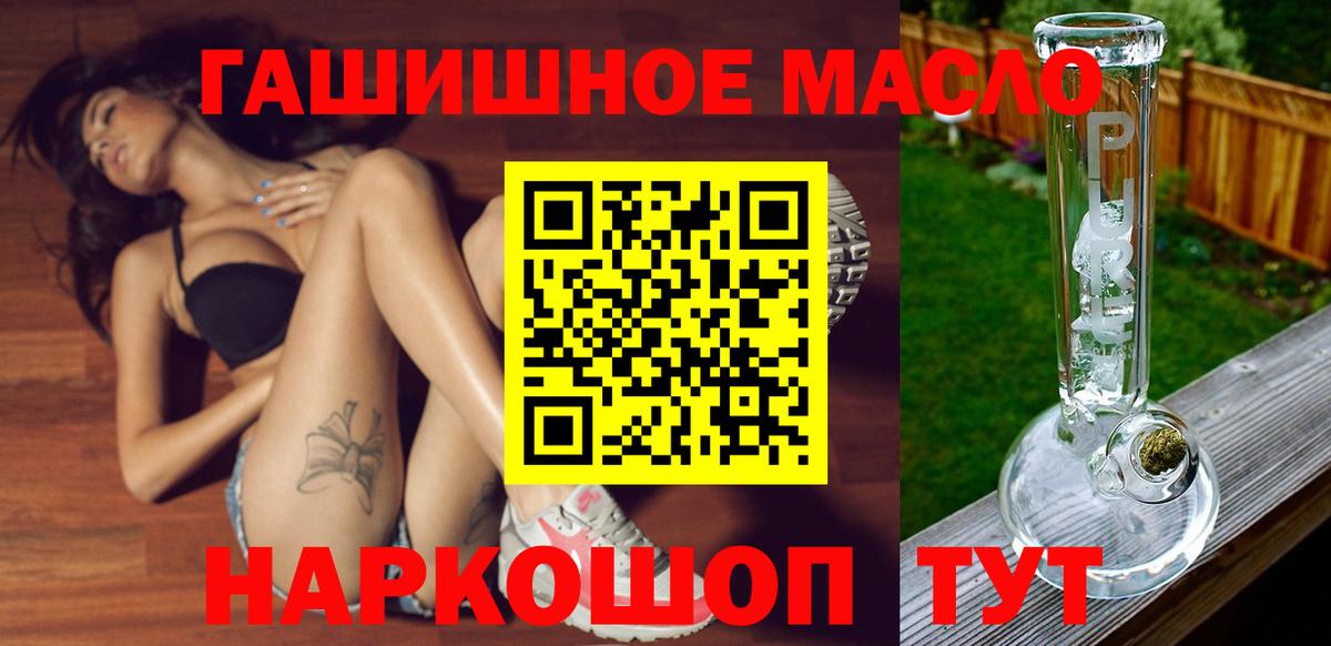 Дистиллят ТГК гашишное масло Урус-Мартан