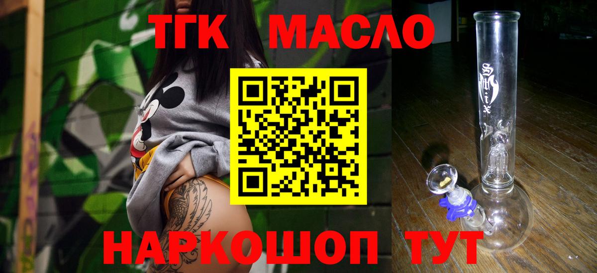 ТГК жижа Урус-Мартан