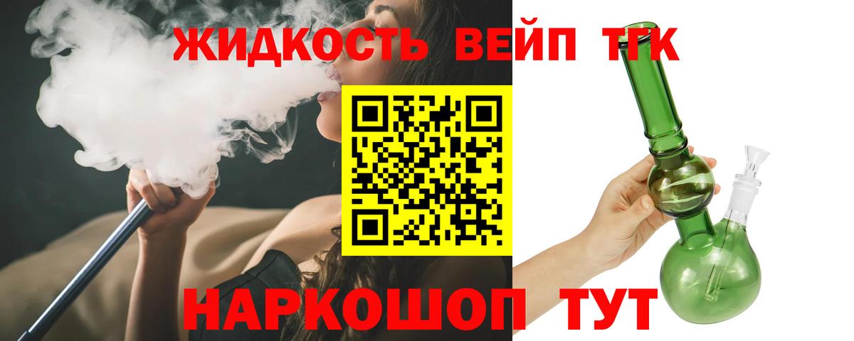 Дистиллят ТГК вейп  Дистиллят ТГК THC oil  Вход с VPN  Урус-Мартан 